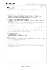 A1DU5P2CP005B Datasheet Page 9