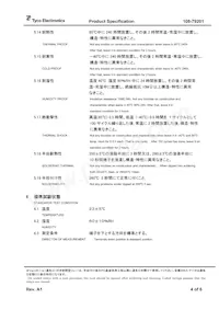 OMIH-SH-112L Datasheet Page 4