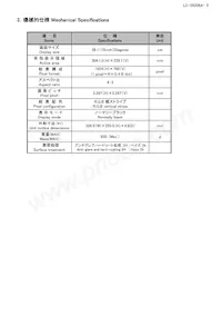 LQ150X1LX95 Datasheet Page 8