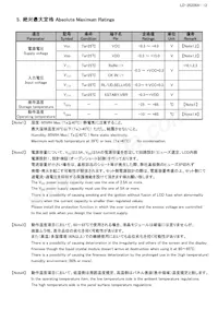 LQ150X1LX95 Datasheet Page 15